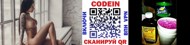 Codein Purple Drank  blacksprut ссылки  Волгореченск 