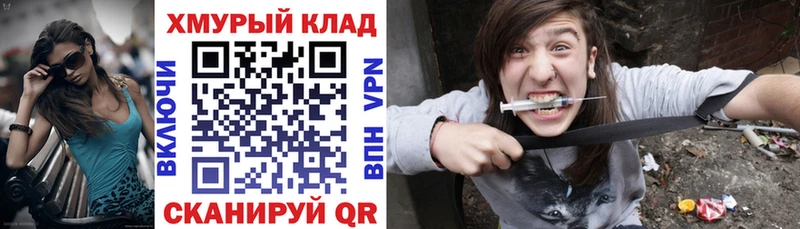 ГЕРОИН Heroin гидра как войти Волгореченск где найти