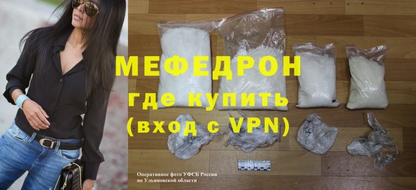 мефедрон мука Беломорск