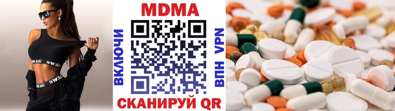 МДМА Molly  где найти наркотики  Волгореченск 