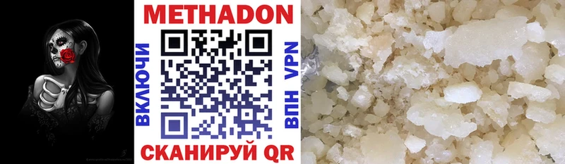 Метадон кристалл  Волгореченск 